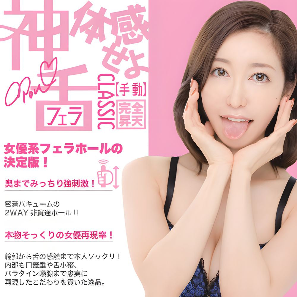 WILD ONE Kami Fera Oral Masturbator - Yu Shinoda