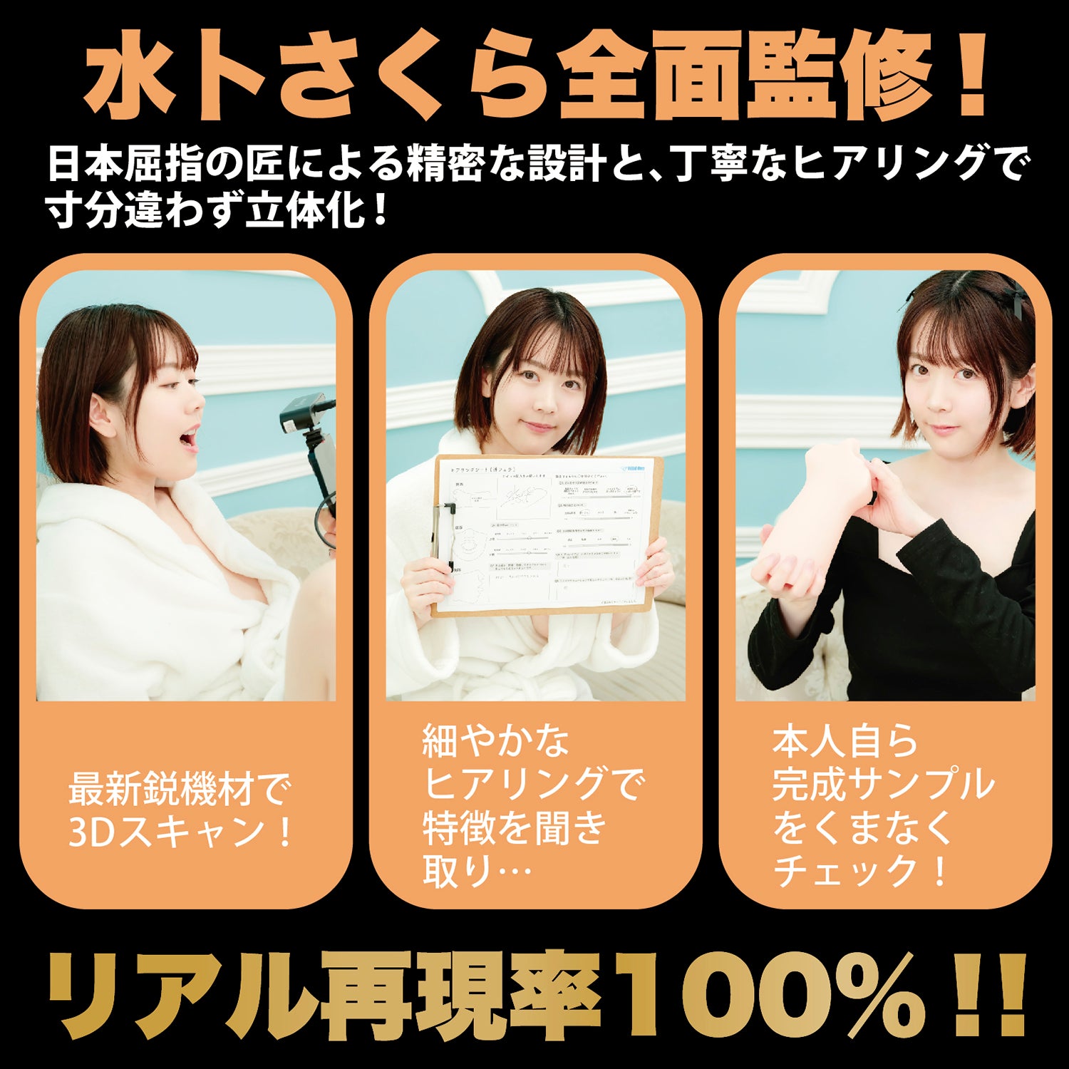 WILD ONE Kami Fera Sakura Miura Electric Oral Masturbator