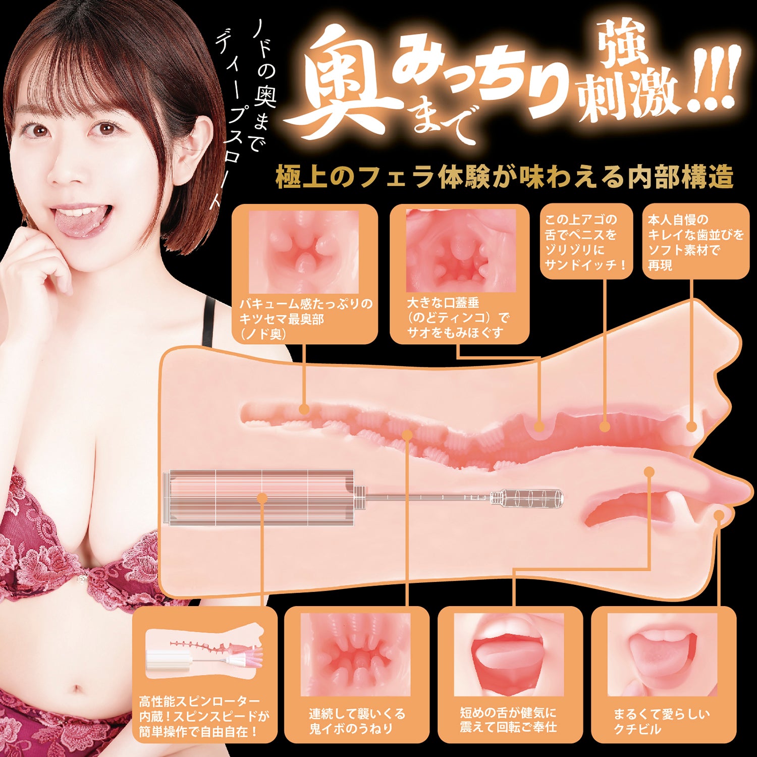 WILD ONE Kami Fera Sakura Miura Electric Oral Masturbator