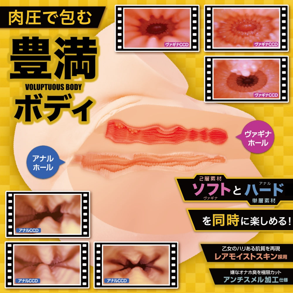 Maccos Japan Den Boo Petite Girl Hip-Shaped Dual Hole Male Masturbator 3KG