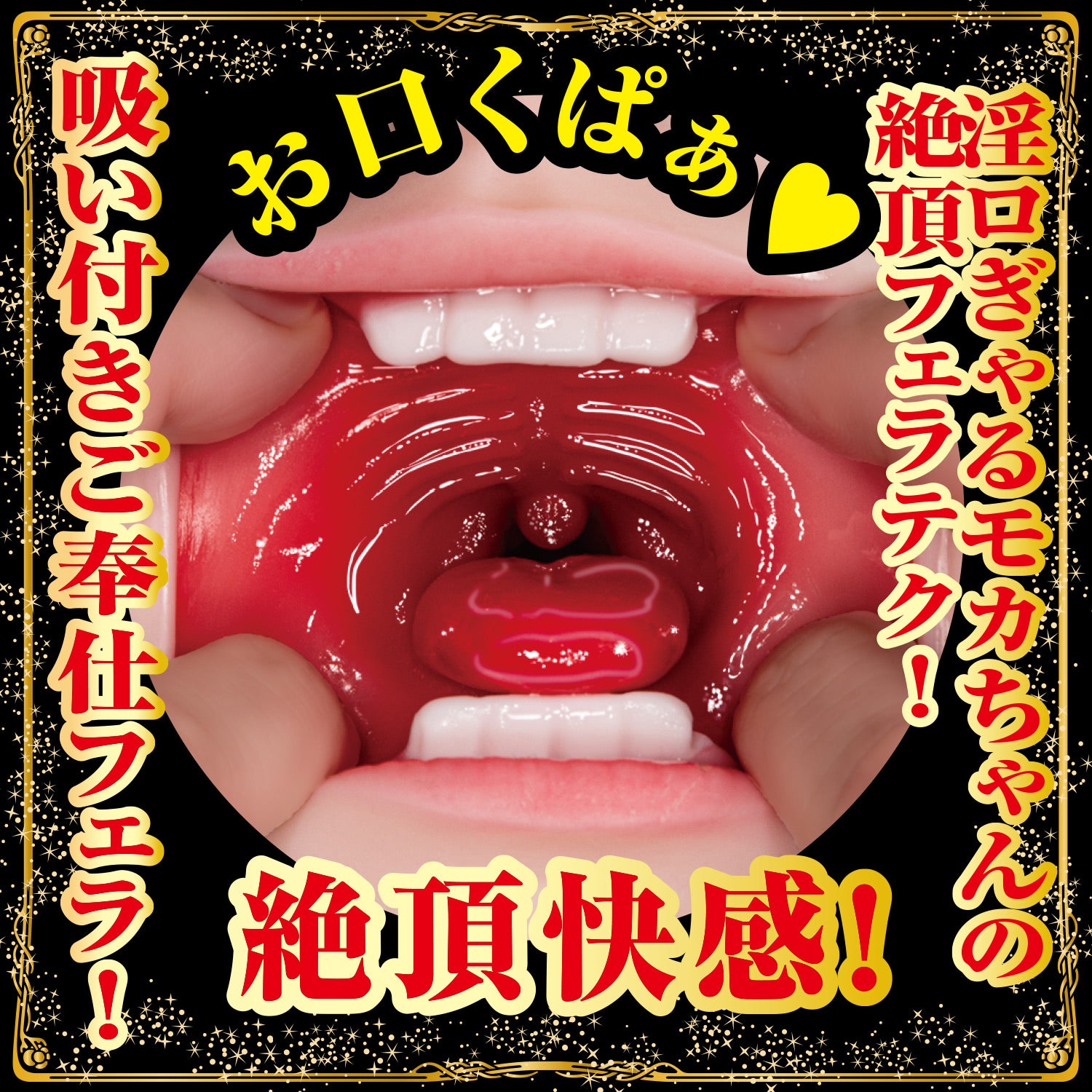 NPG Deep Throat Vacuum - Moka Haruhi