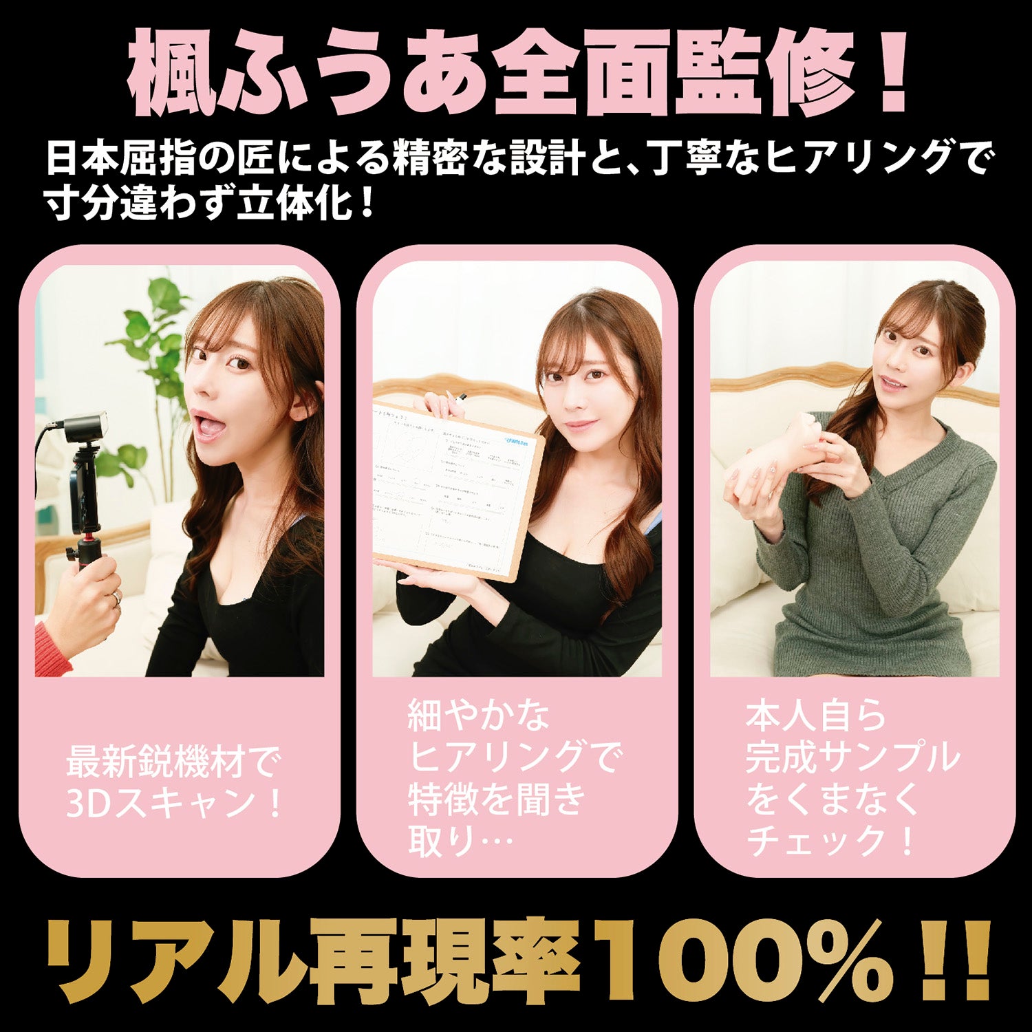 WILD ONE Kami Fera Kaede Fua Electric Oral Masturbator