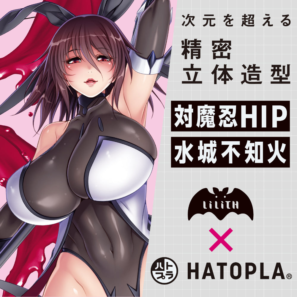 HATOPLA Taimanin Hip Mizuki Shiranui