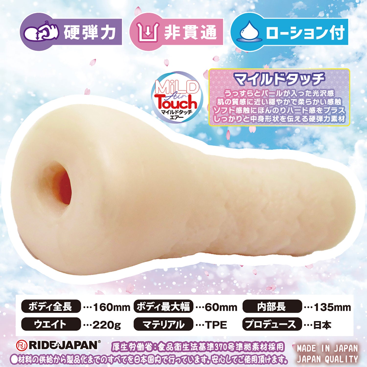 RIDE JAPAN Bouncing Hit Onahole