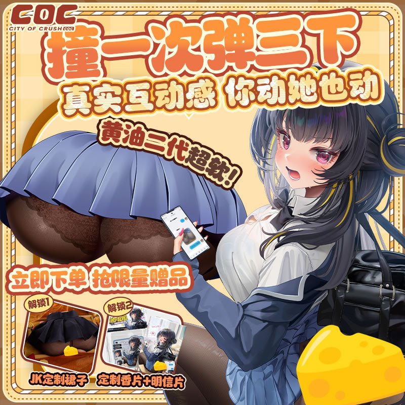 COC Butter Lady Hip Masturbator - 3.4kg / 3.7kg - Onahole World