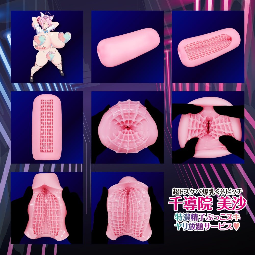 COOLP Sendoin Misa AYCE Service Grid & Membrane Texture Pocket Onahole - Onahole World