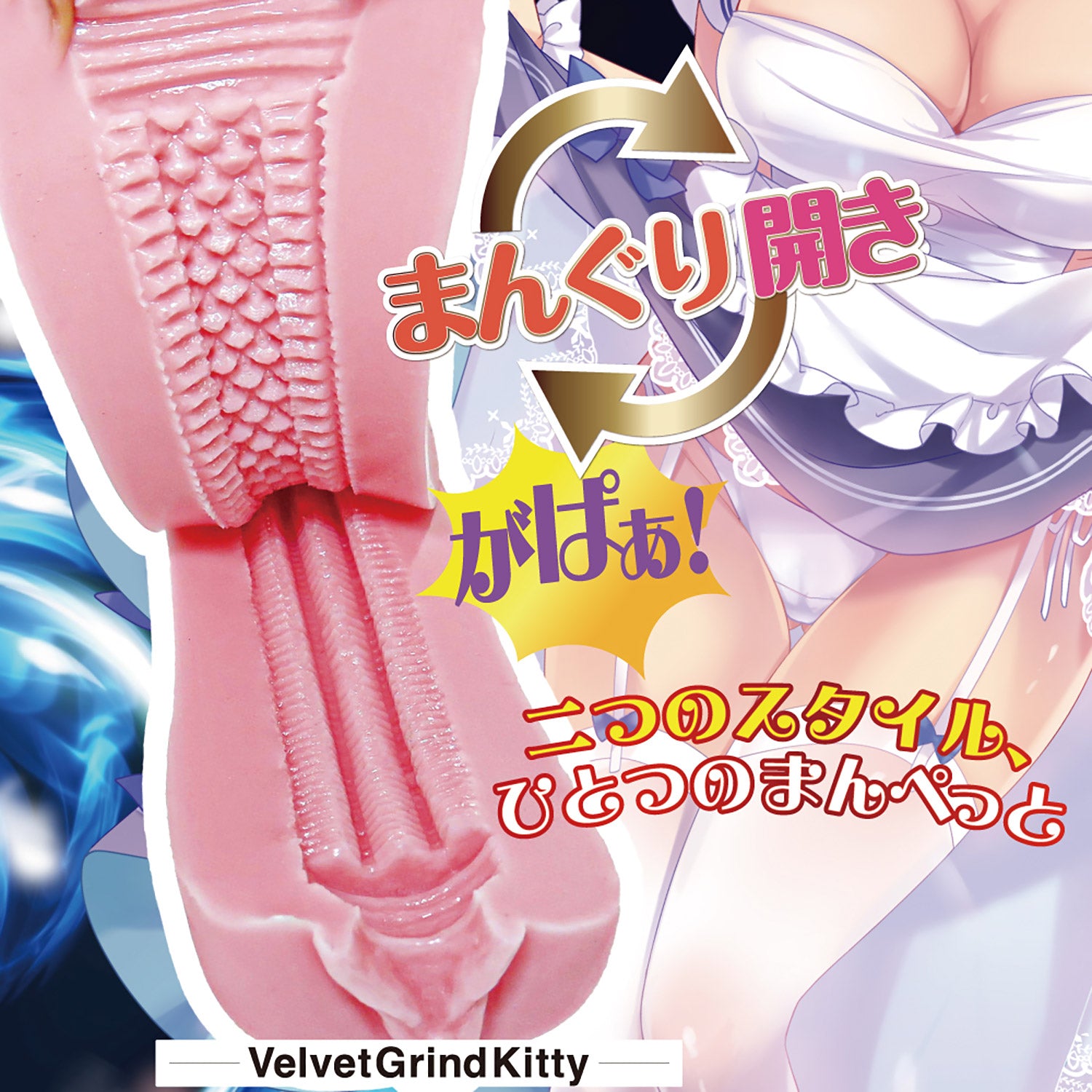 RIDE JAPAN Zurizuri Dual Texture V-Groove Onahole