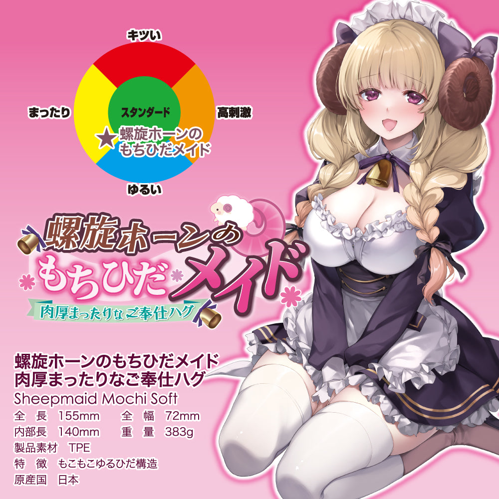 Toysheart Spiral Sheepmaid Mochi Soft Onahole