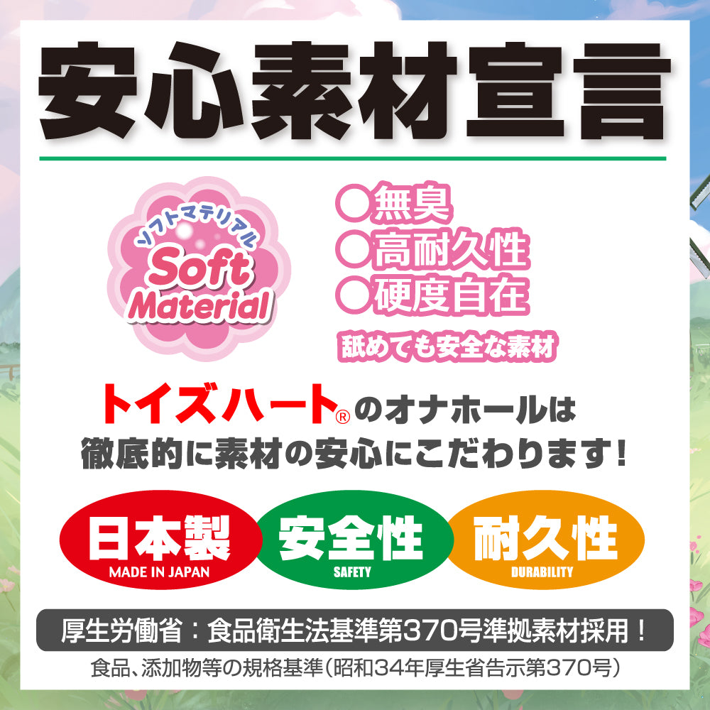 Toysheart Spiral Sheepmaid Mochi Soft Onahole