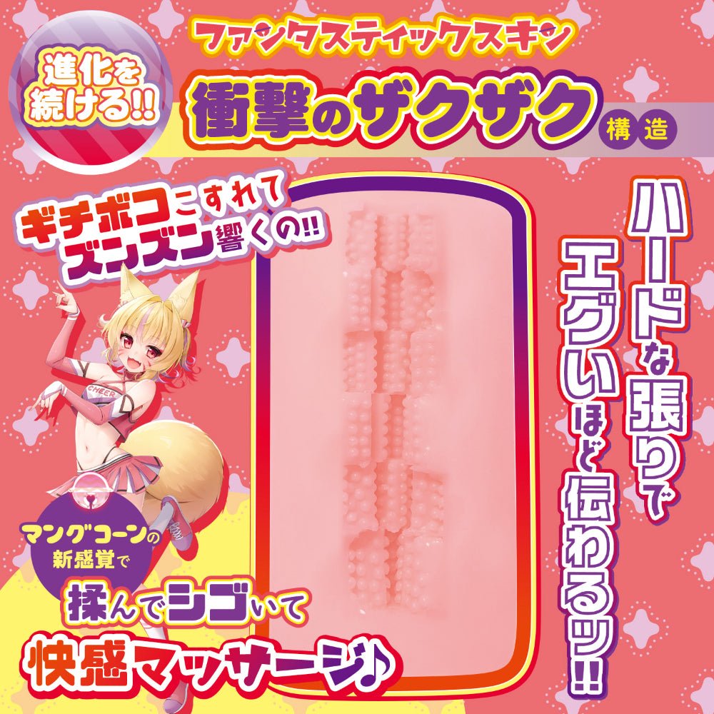FANTASTIC BABY Fox Maiden Mango Corn Dual - Bump Onahole - Onahole World