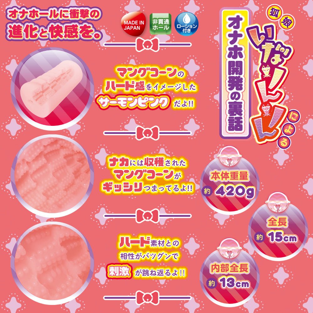 FANTASTIC BABY Fox Maiden Mango Corn Dual - Bump Onahole - Onahole World
