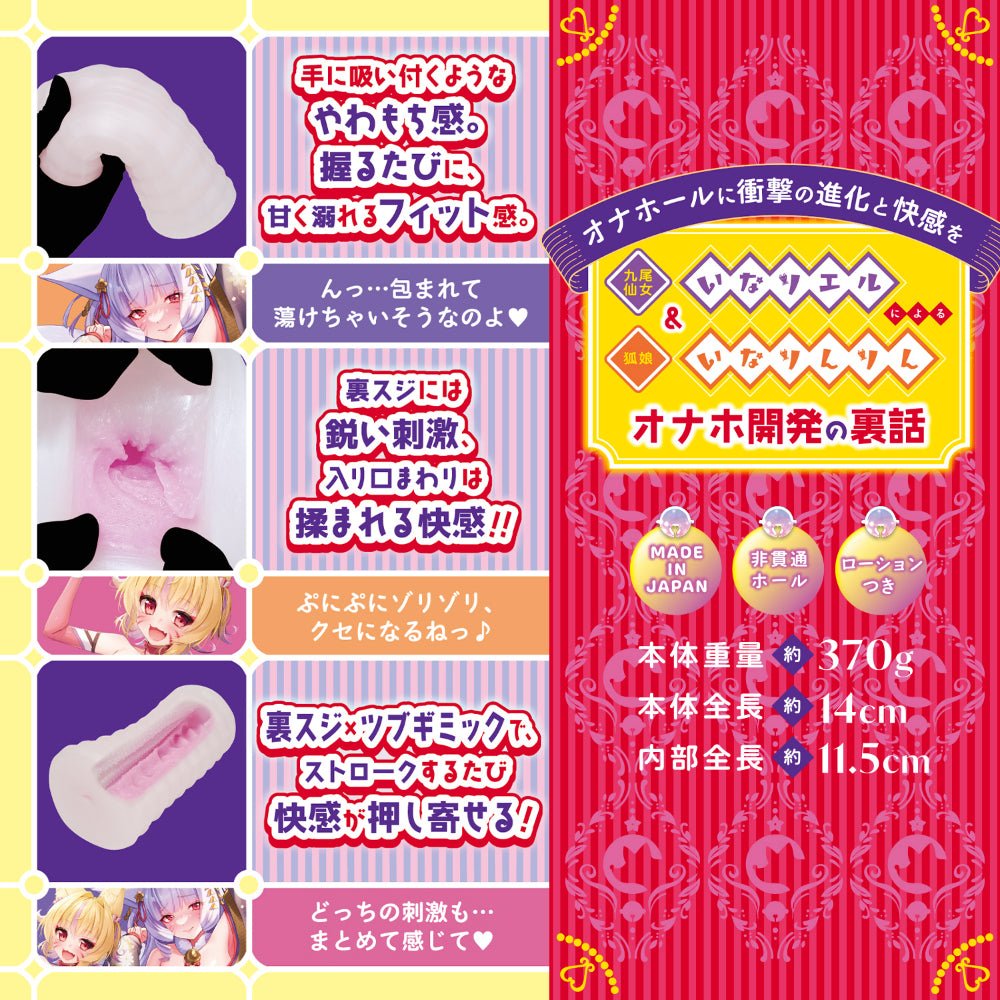 FANTASTIC BABY Inari Collab “Knead & Scrape” Dual - Mode Onahole - Onahole World
