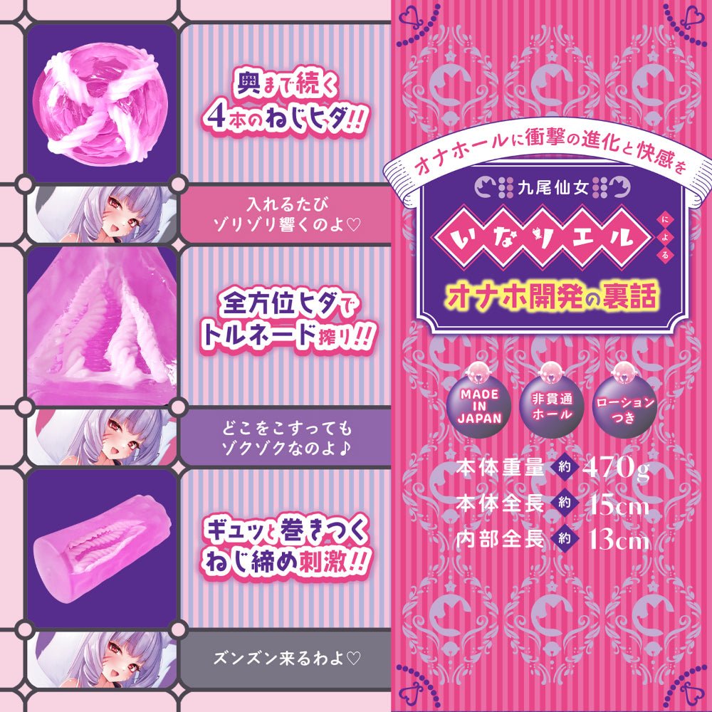 Fantastic Baby “Neji - Shime Onee - san” Spiral Twist Onahole - Onahole World