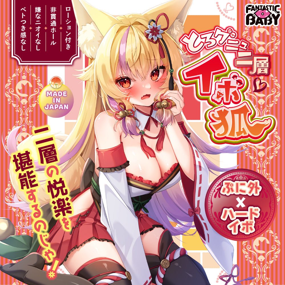 FANTASTIC BABY Spiral Wave Bumps Onahole - Onahole World