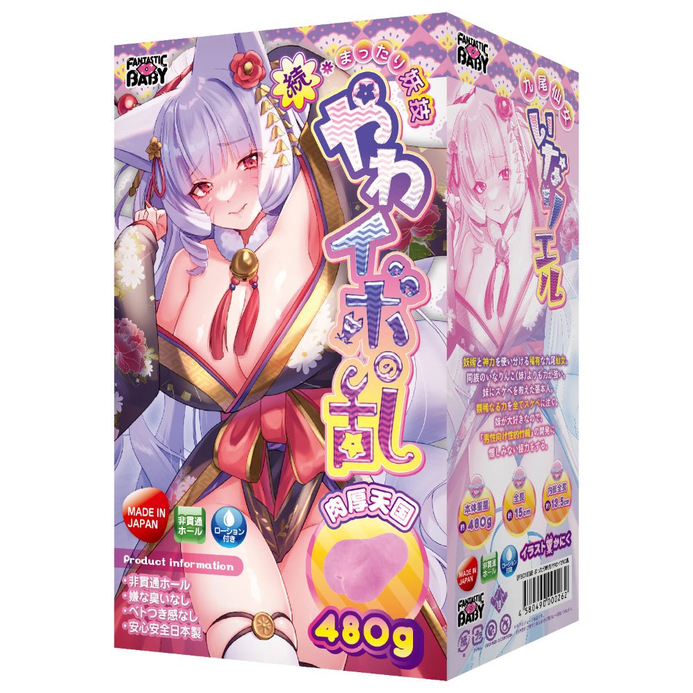 FANTASTIC BABY Yawa - Ibo Uprising Soft - Bump Training Onahole - Onahole World
