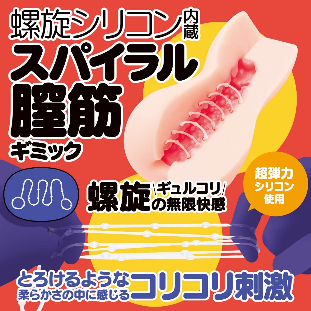 HATOPLA CORI CORI SPIRAL Onahole - Onahole World