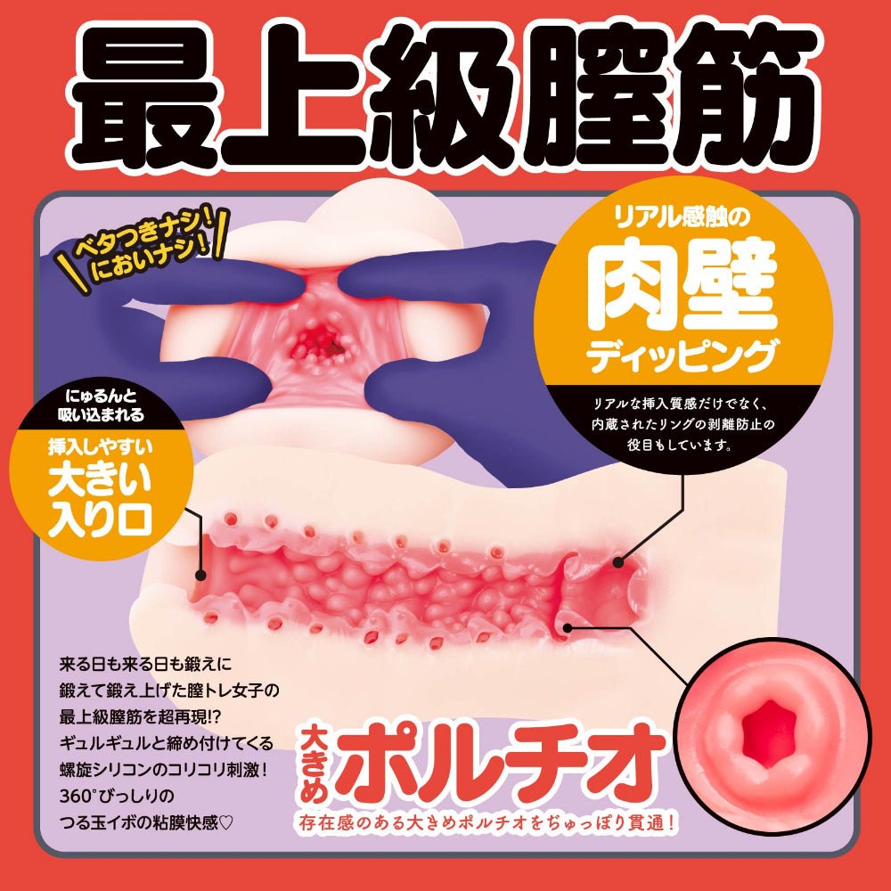 HATOPLA CORI CORI SPIRAL Onahole - Onahole World