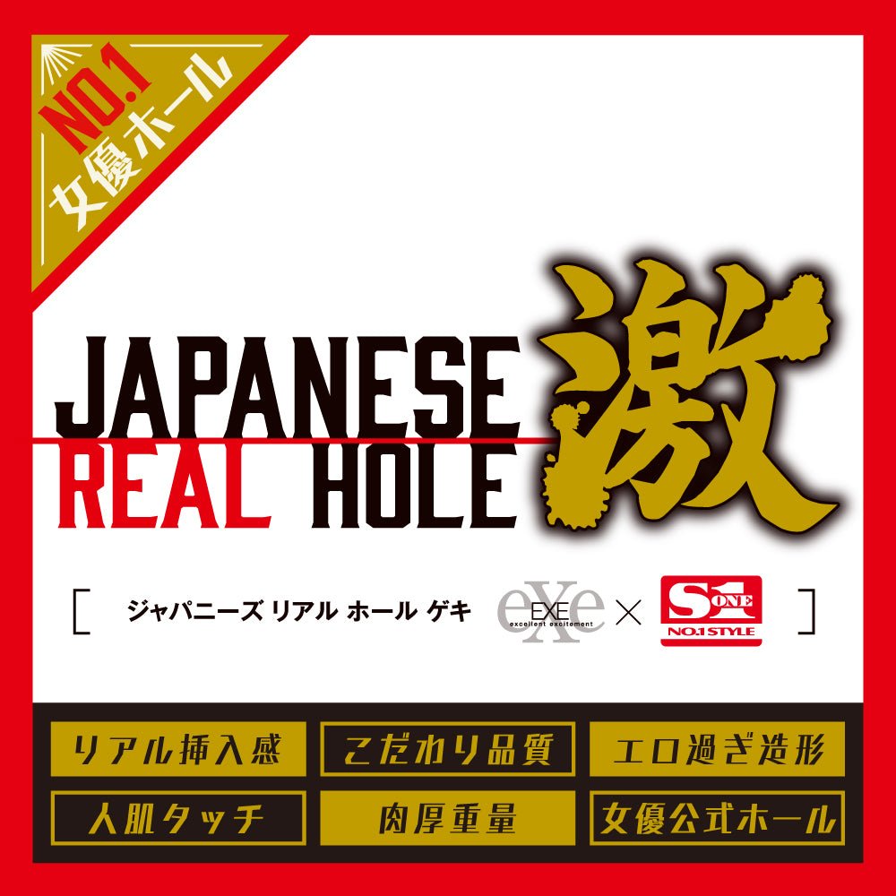 HATOPLA Japanese Real Hole 激 - Jun Kasui - Onahole World
