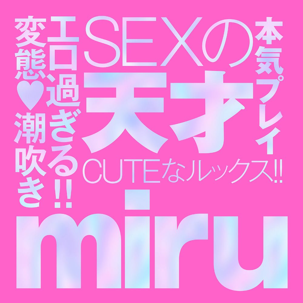 HATOPLA Japanese Real Hole Love - Miru - Onahole World