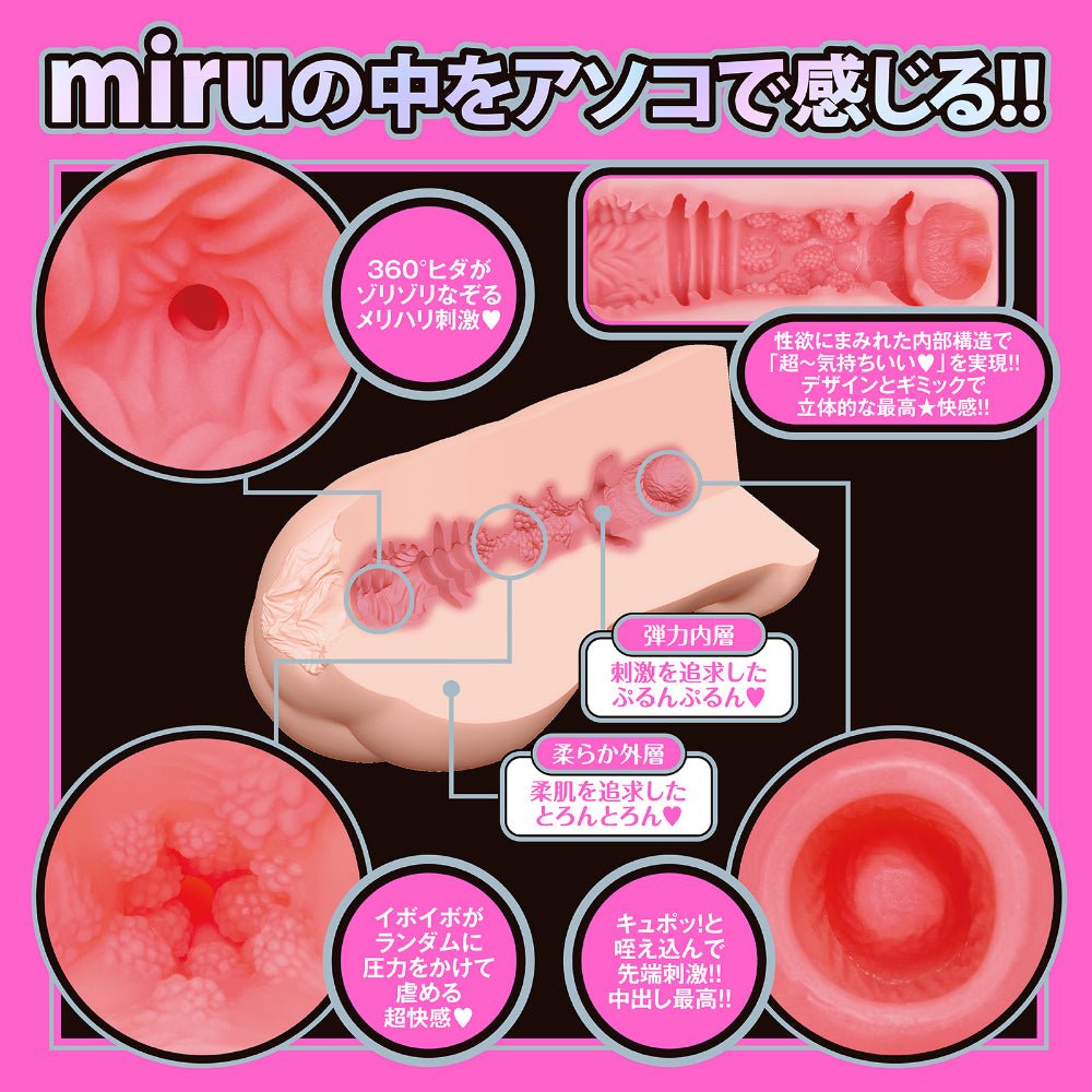 HATOPLA Japanese Real Hole Love - Miru - Onahole World