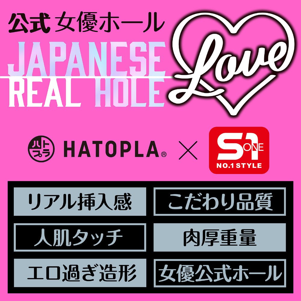 HATOPLA Japanese Real Hole Love - Miru - Onahole World