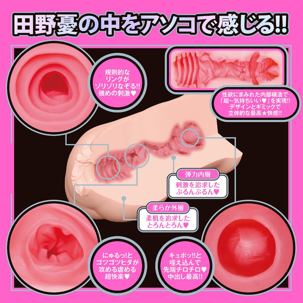 HATOPLA Japanese Real Hole Love - Yu Tano - Onahole World
