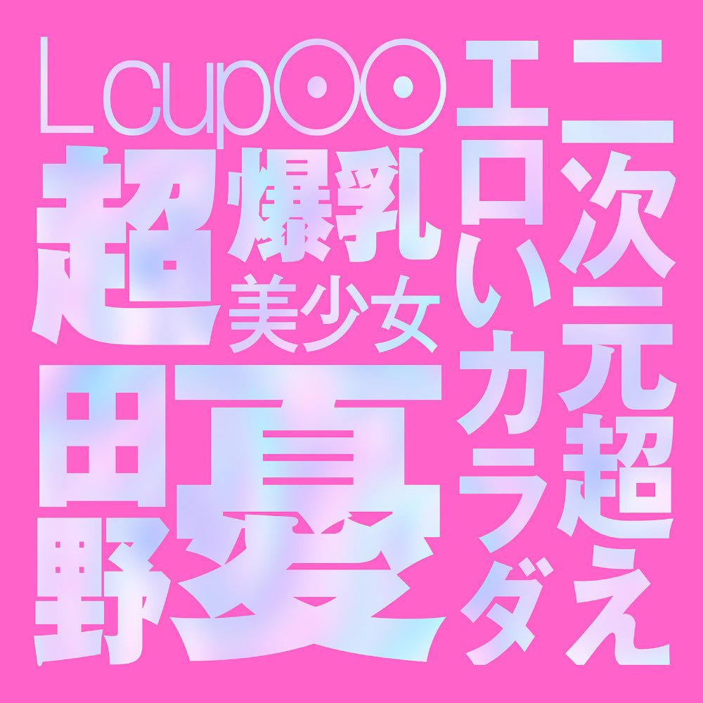 HATOPLA Japanese Real Hole Love - Yu Tano - Onahole World