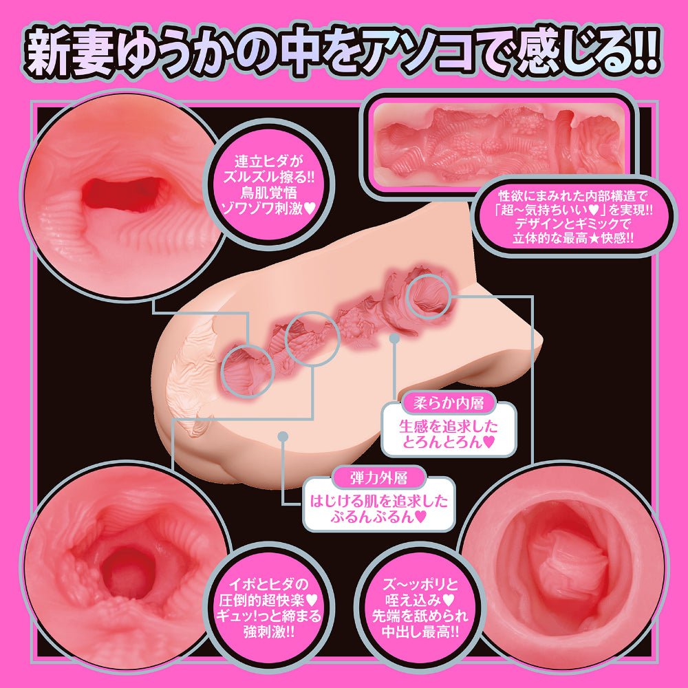 HATOPLA Japanese Real Hole Love - Yuuka Niizuma - Onahole World