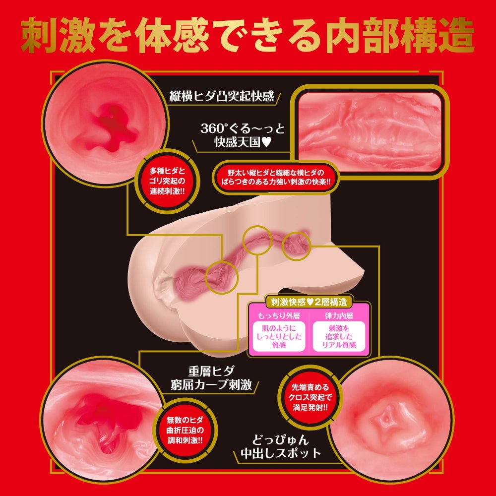 HATOPLA Japanese Real Hole 激 - Mio Ishikawa - Onahole World