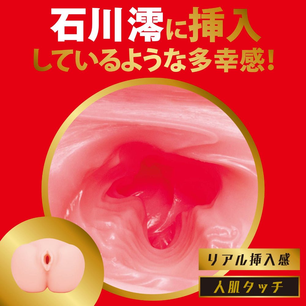 HATOPLA Japanese Real Hole 激 - Mio Ishikawa - Onahole World