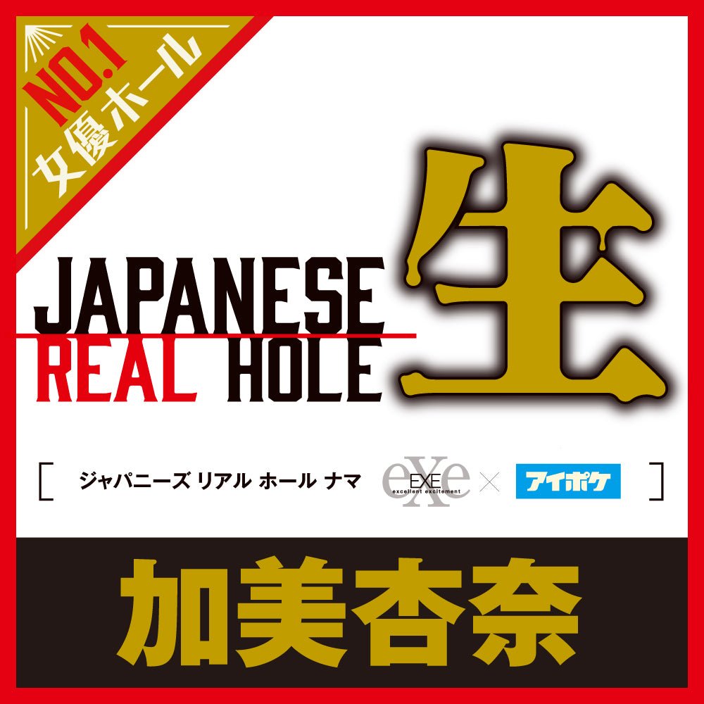 HATOPLA Japanese Real Hole Raw - Kami Anna - Onahole World
