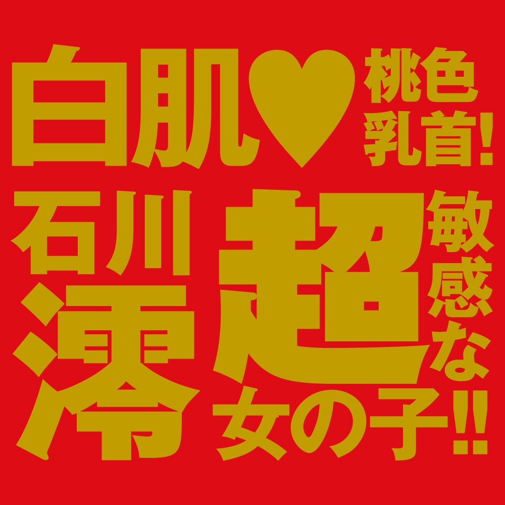 HATOPLA Japanese Real Hole Raw - Mio Ishikawa - Onahole World