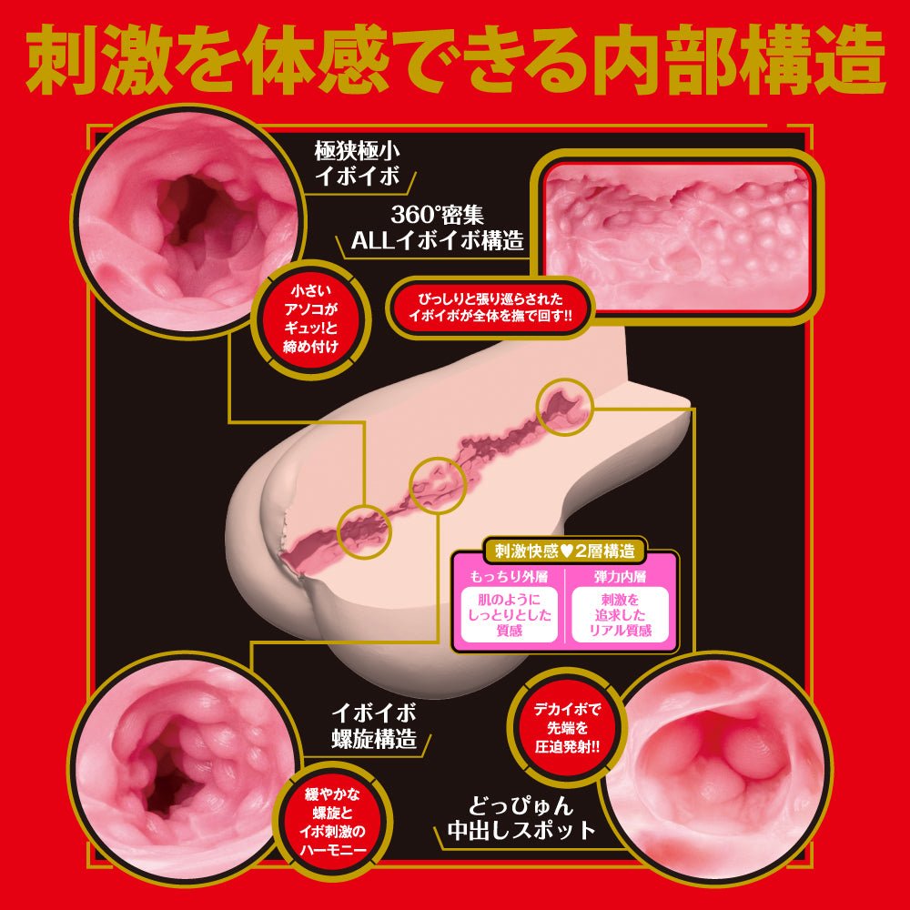 HATOPLA Japanese Real Hole 激 - Saika Kawakita - Onahole World