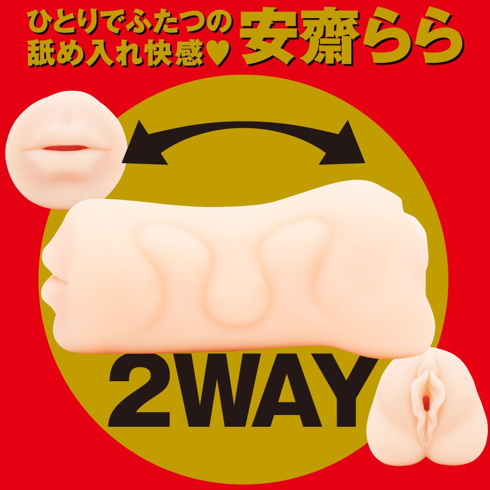 HATOPLA Japanese Real Hole Two Way - Rara Anzai - Onahole World