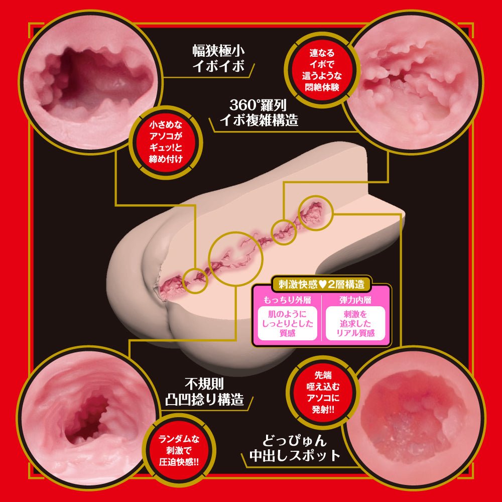 HATOPLA Japanese Real Hole 激 - Unpai - Onahole World