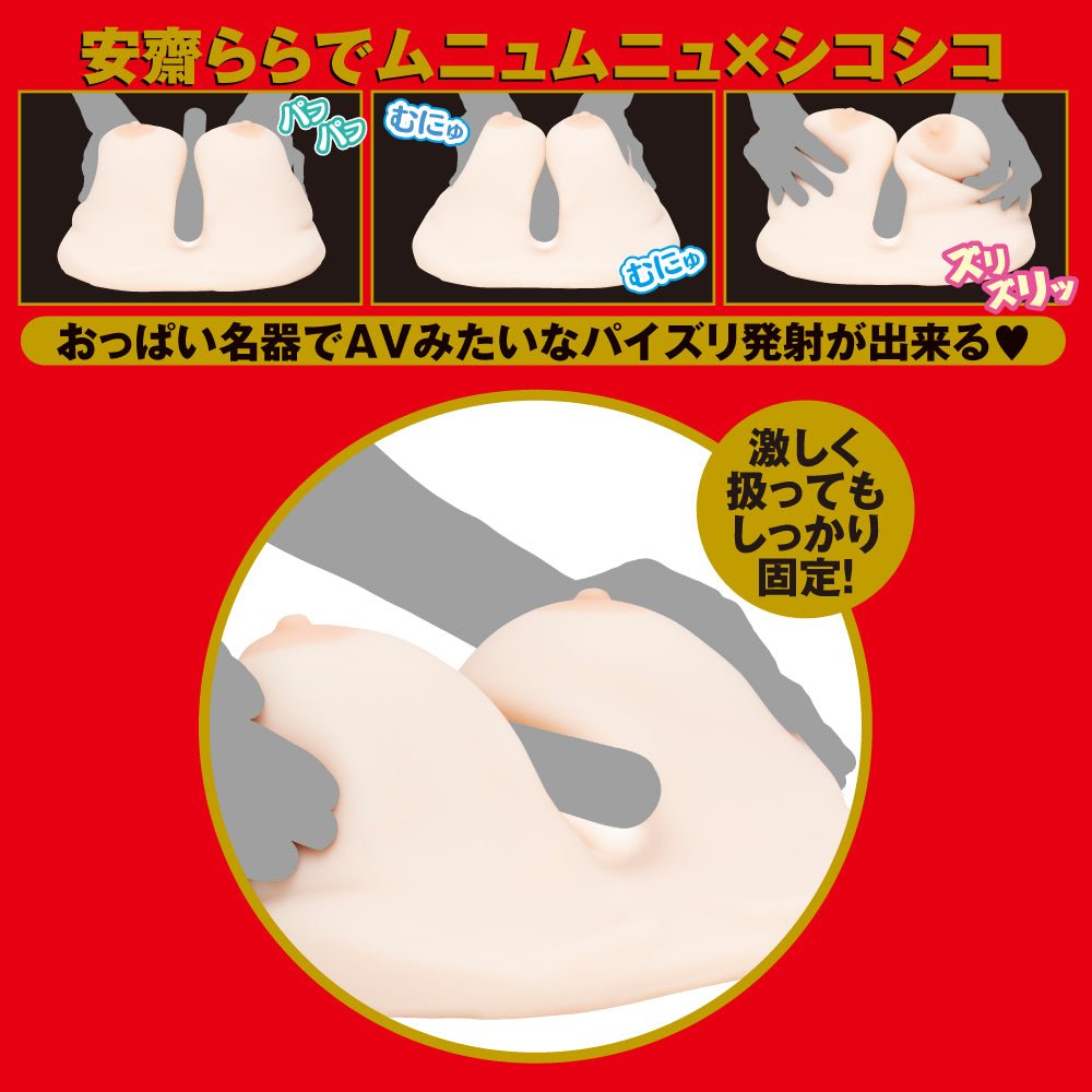 HATOPLA Japanese Real Oppai Anzai Rara Ultimate J - Cup Breast Toy - Onahole World
