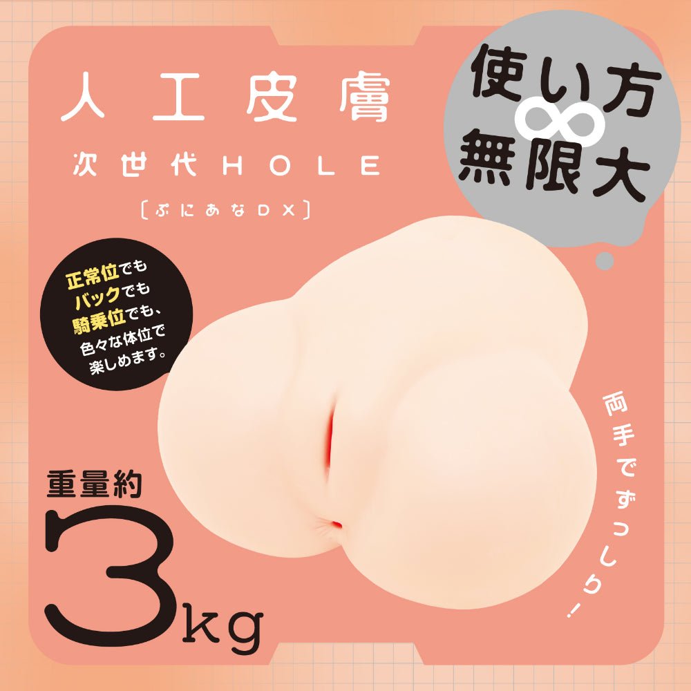 HATOPLA Next Generation Hole Puniana DX Artificial Skin Large Dual-Hole Onahole 3.1kg｜ARGON Skin Outer Layer × momochi Growth Inner Layer - Onahole World