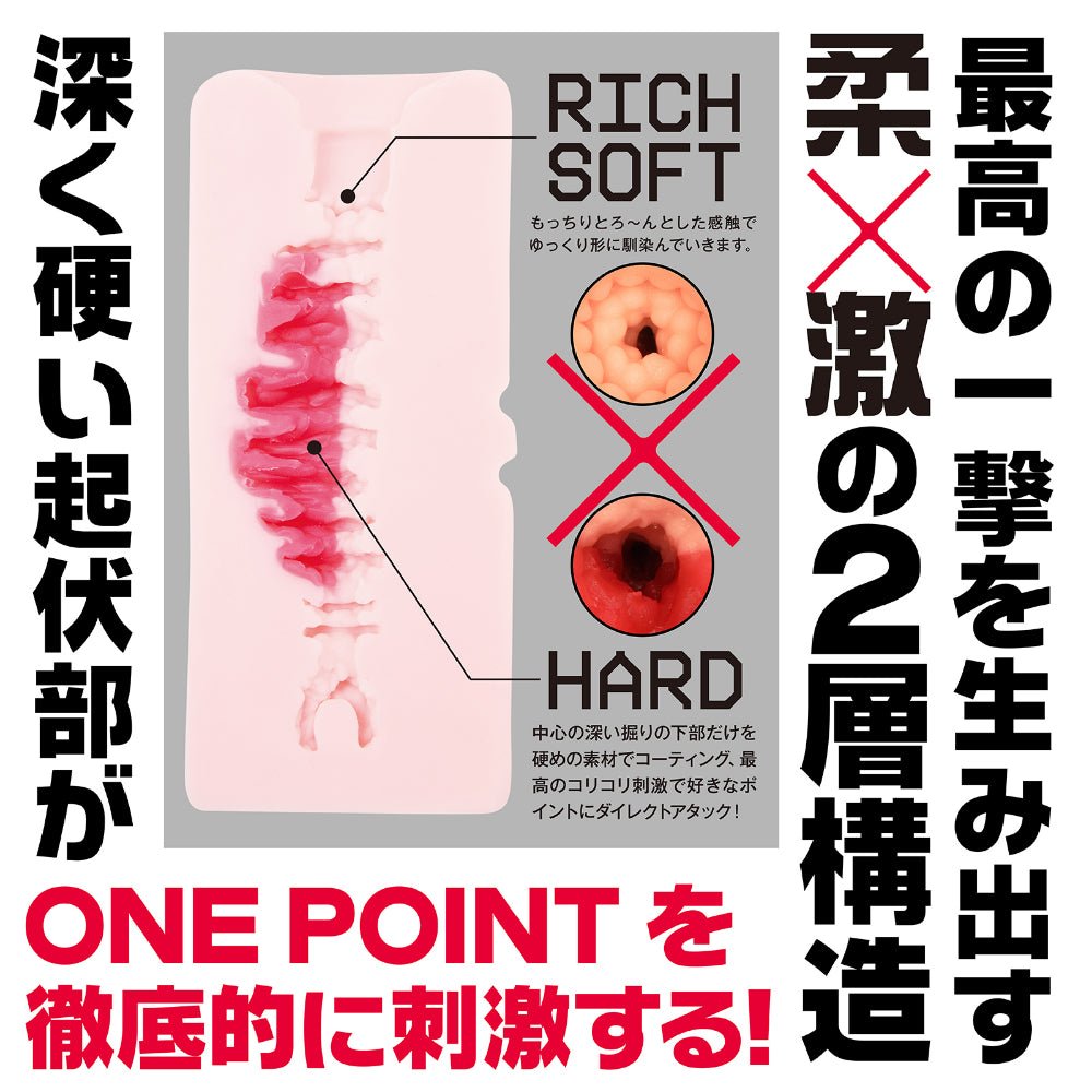 HATOPLA One Point Focused Hit Onahole - Onahole World