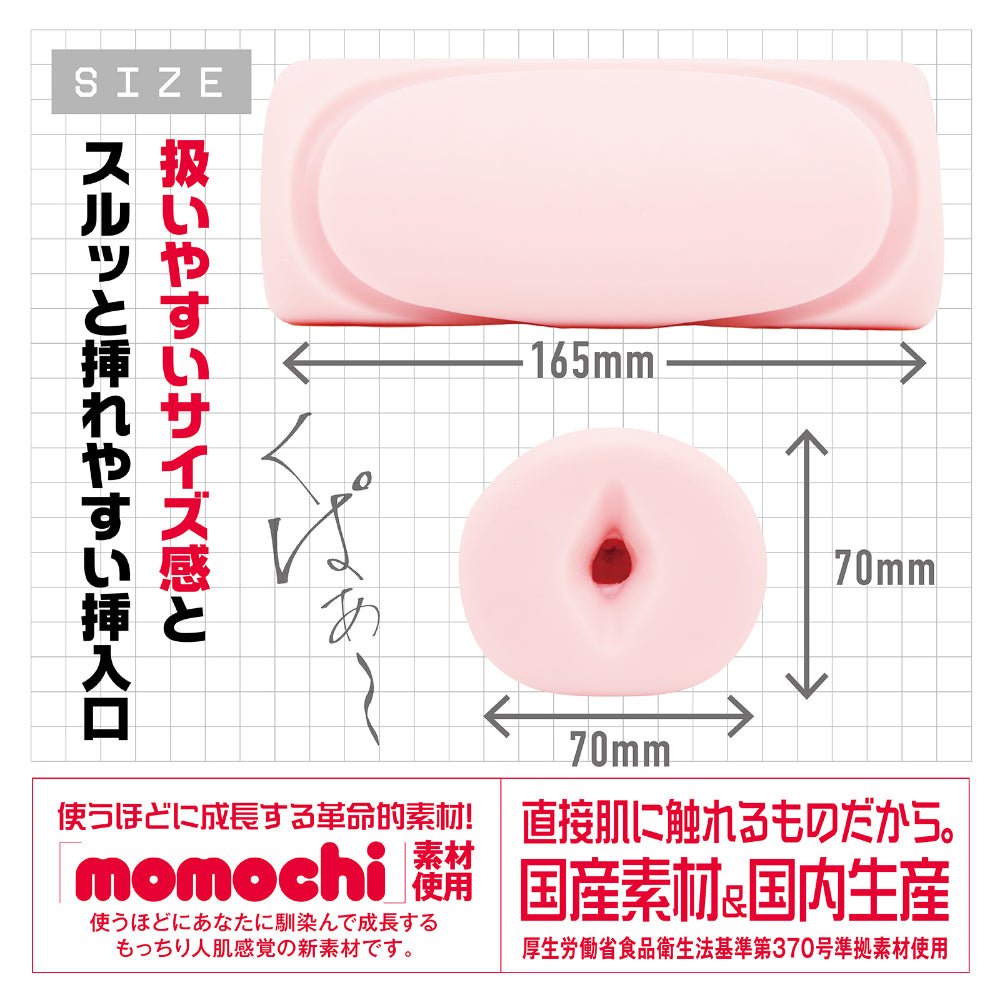 HATOPLA One Point Focused Hit Onahole - Onahole World