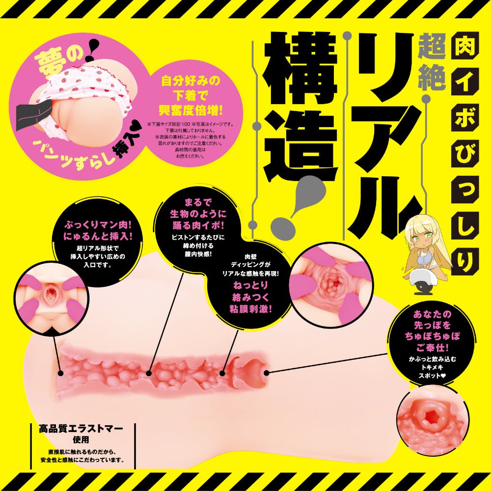 HATOPLA Puni Ana Real DX 2.3kg Ultimate Electric Onahole - Onahole World