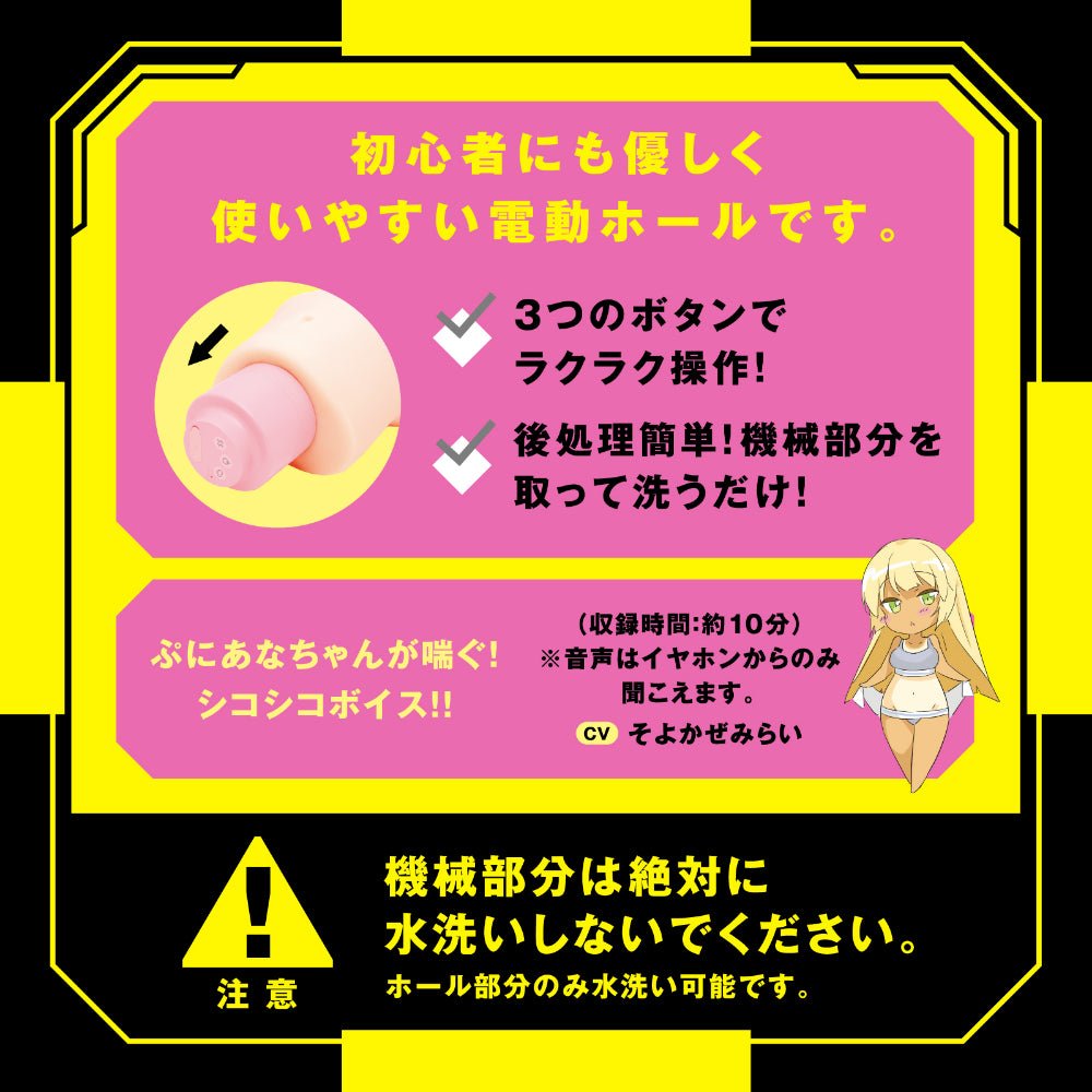 HATOPLA Puni Ana Real DX 2.3kg Ultimate Electric Onahole - Onahole World