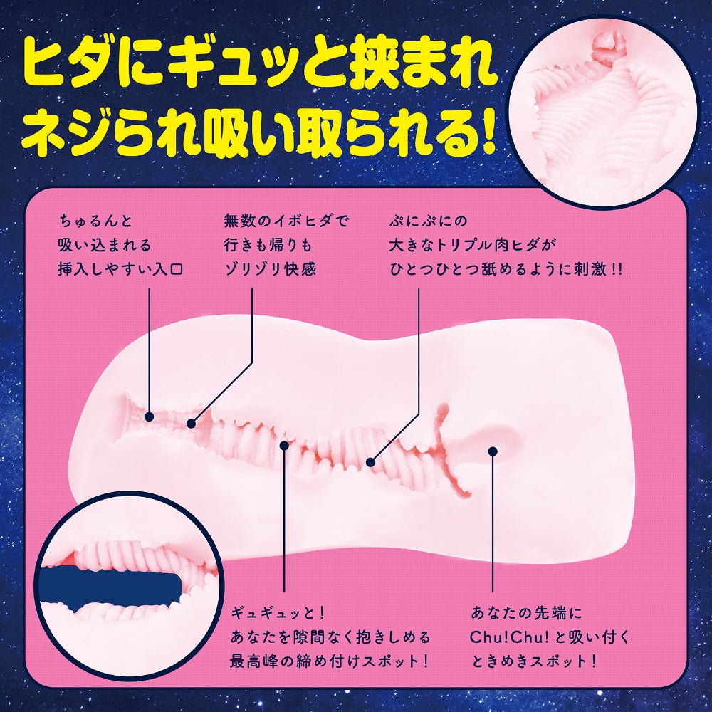 HATOPLA Puni Virgin Excite Momochi Reissue Twist - Ridge Stroker - Onahole World