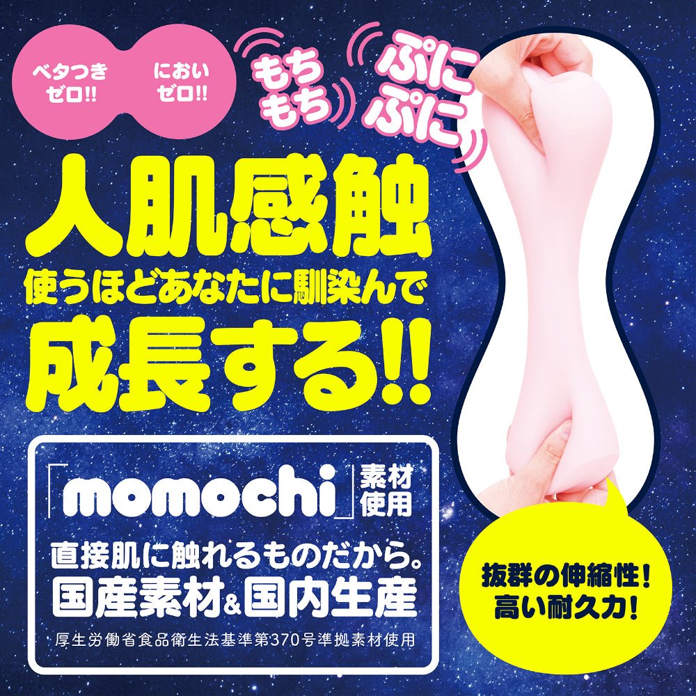 HATOPLA Puni Virgin Excite Momochi Reissue Twist - Ridge Stroker - Onahole World