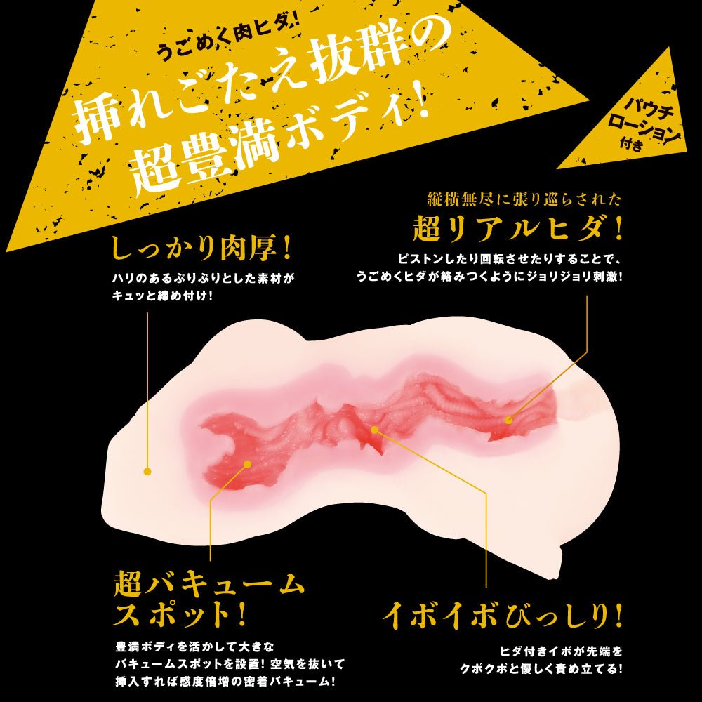 HATOPLA Taimanin Sakura Seigi no Bishojo Onahole - Onahole World