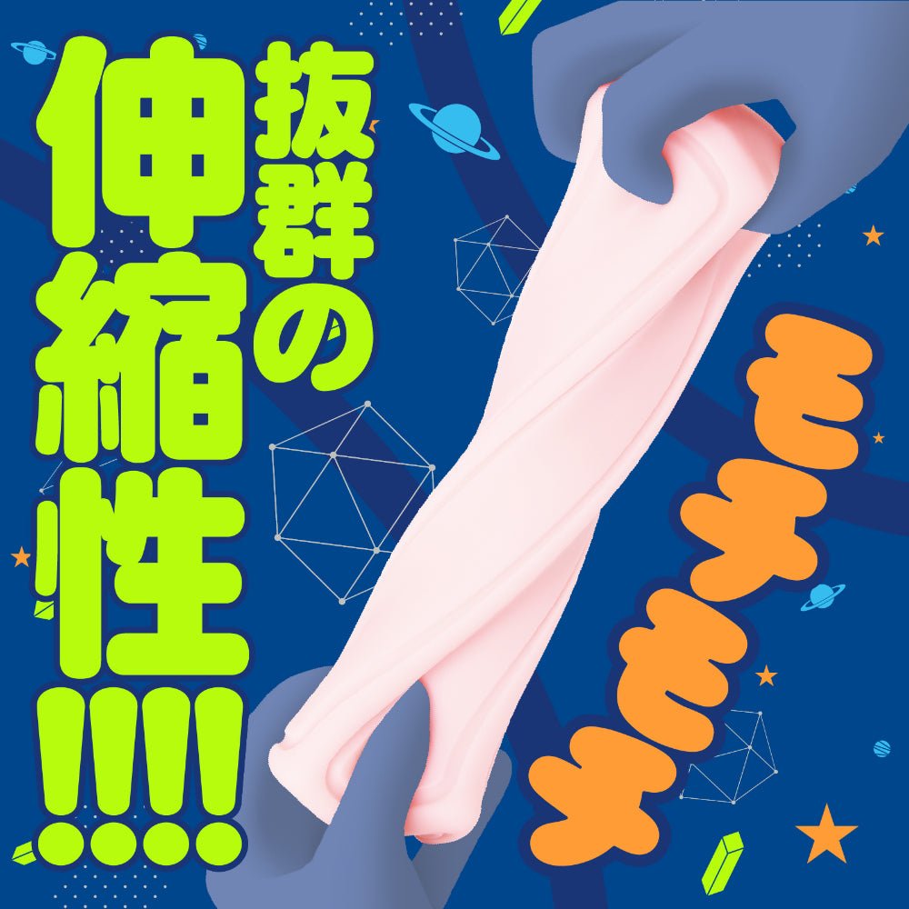 HATOPLA Zubububu!! Space Travel Series Onahole – BLOCK WALK / INFINITY - Onahole World