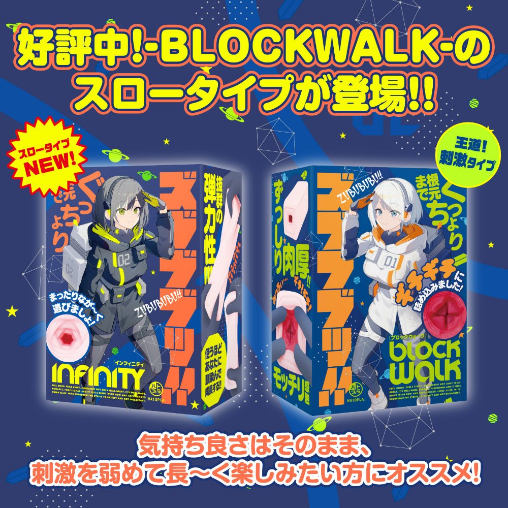 HATOPLA Zubububu!! Space Travel Series Onahole – BLOCK WALK / INFINITY - Onahole World