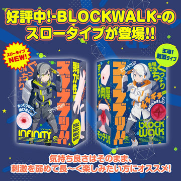 HATOPLA Zubububu!! Space Travel Series Onahole – BLOCK WALK / INFINITY - Onahole World