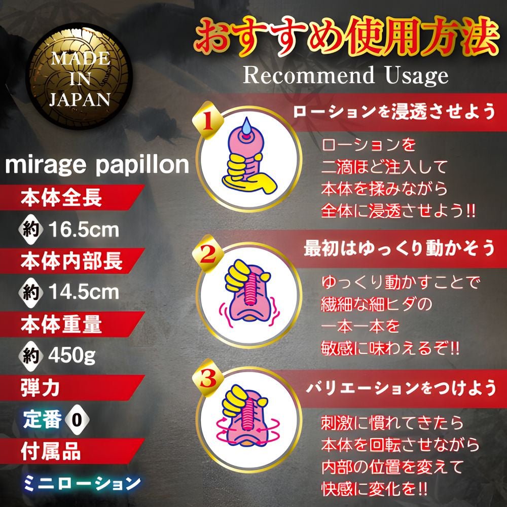 Hot Powers Mirage Papillon - Onahole World