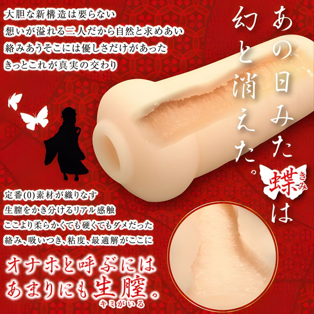Hot Powers Mirage Papillon - Onahole World