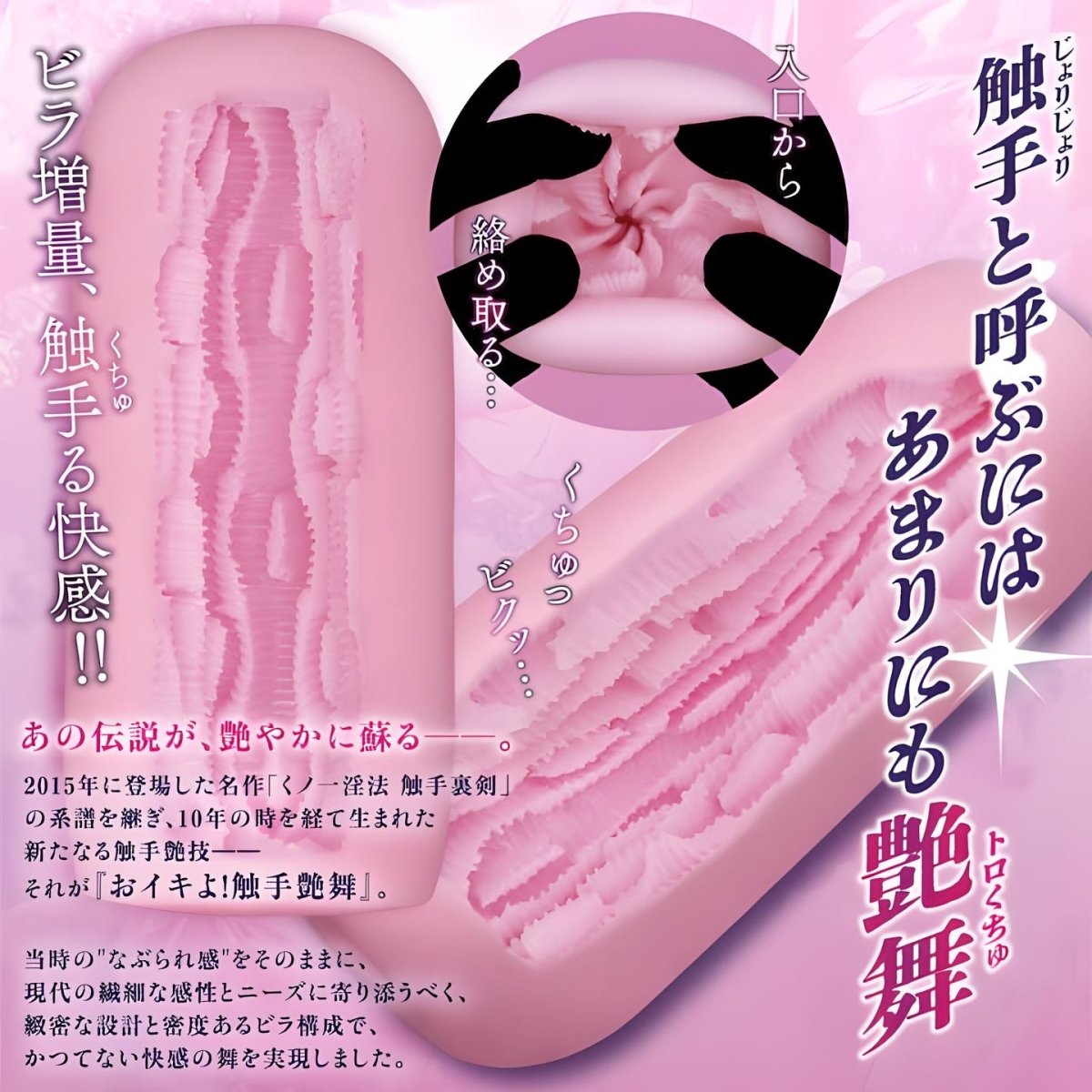 Hot Powers Tentacle Enbu Onahole - Onahole World